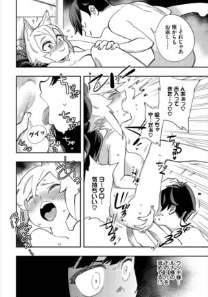 Dascomi Vol.7 - Page 121