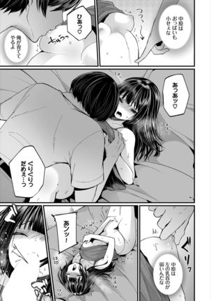 Dascomi Vol.7 - Page 32