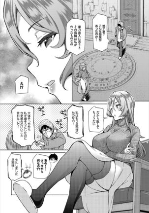 Dascomi Vol.7 - Page 71