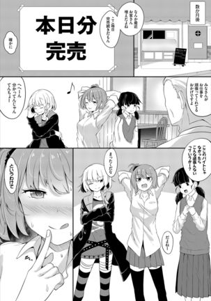Dascomi Vol.7 - Page 251