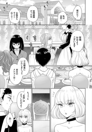 Dascomi Vol.7 - Page 132