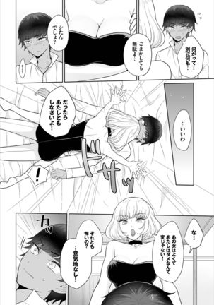 Dascomi Vol.7 - Page 139
