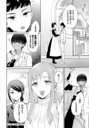 Dascomi Vol.7 - Page 153