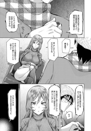 Dascomi Vol.7 - Page 72