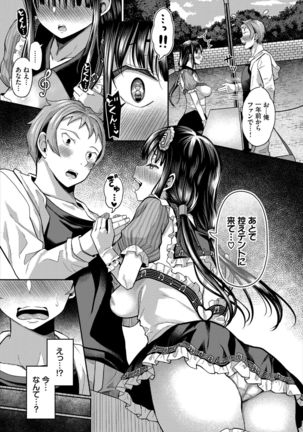 Dascomi Vol.7 - Page 158