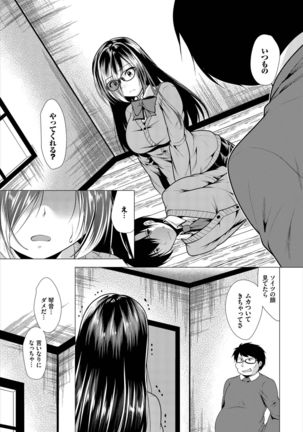 Dascomi Vol.7 - Page 180