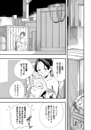 Dascomi Vol.7 - Page 128