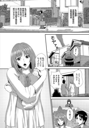 Dascomi Vol.7 - Page 214