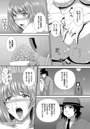 Dascomi Vol.7 - Page 233