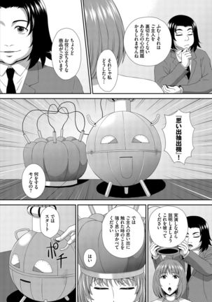 Dascomi Vol.7 - Page 218