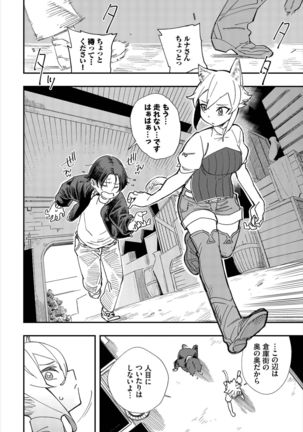 Dascomi Vol.7 - Page 115