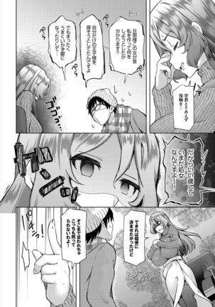 Dascomi Vol.7 - Page 75