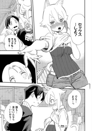 Dascomi Vol.7 - Page 116