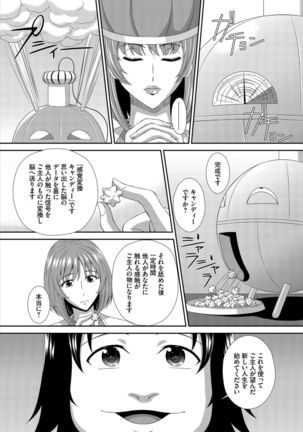 Dascomi Vol.7 - Page 219