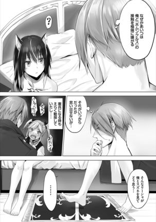 Dascomi Vol.7 - Page 91