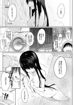 Dascomi Vol.7 - Page 46