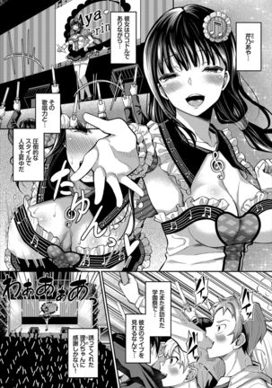 Dascomi Vol.7 - Page 156