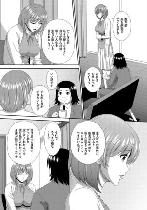 Dascomi Vol.7 - Page 217