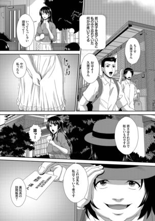 Dascomi Vol.7 - Page 195