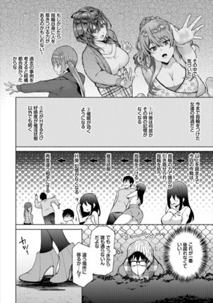 Dascomi Vol.7 - Page 67