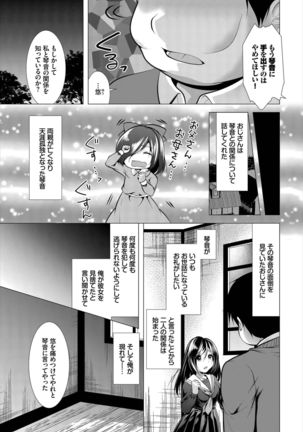 Dascomi Vol.7 - Page 178