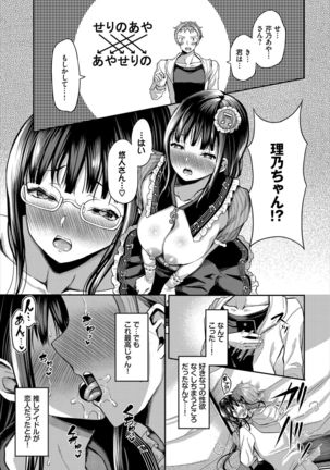 Dascomi Vol.7 - Page 162