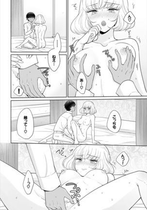 Dascomi Vol.7 - Page 143