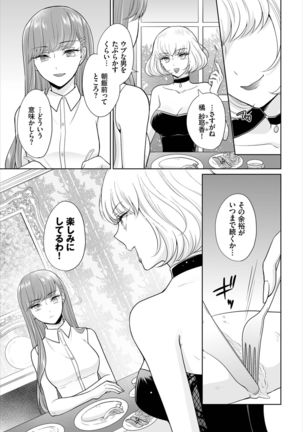 Dascomi Vol.7 - Page 134
