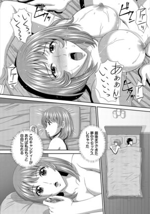 Dascomi Vol.7 - Page 224