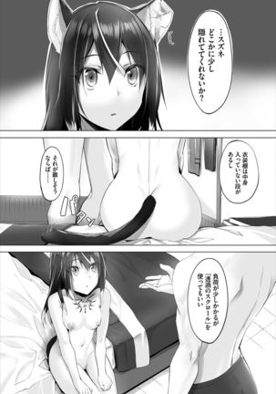 Dascomi Vol.7 - Page 92
