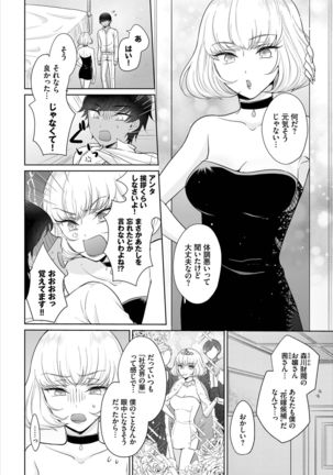 Dascomi Vol.7 - Page 137