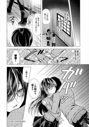 Dascomi Vol.7 - Page 191