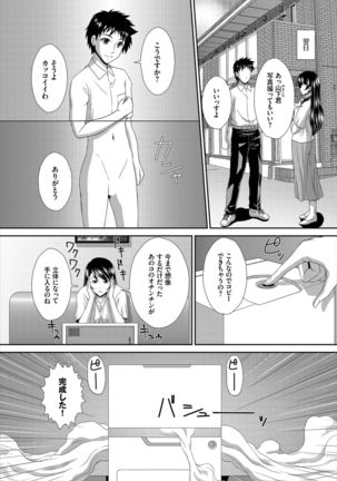 Dascomi Vol.7 - Page 198