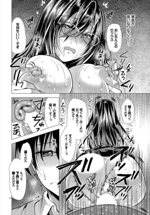 Dascomi Vol.7 - Page 187