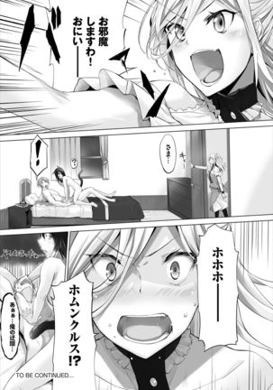 Dascomi Vol.7 - Page 107