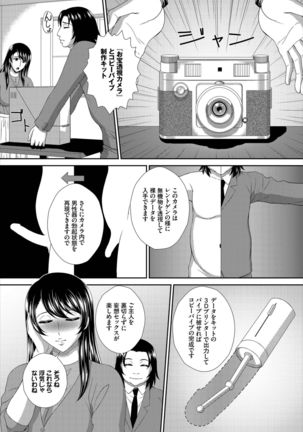 Dascomi Vol.7 - Page 197