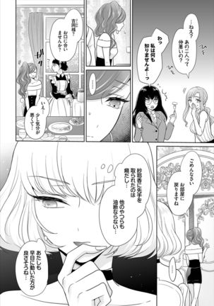 Dascomi Vol.7 - Page 135