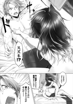Dascomi Vol.7 - Page 94