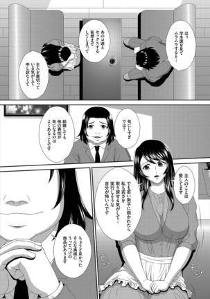 Dascomi Vol.7 - Page 196