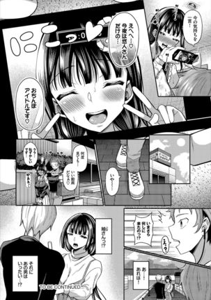 Dascomi Vol.7 - Page 173