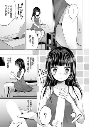 Dascomi Vol.7 - Page 30