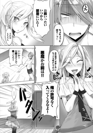 Dascomi Vol.7 - Page 89