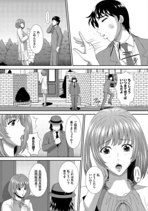 Dascomi Vol.7 - Page 216