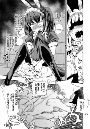Dascomi Vol.7 - Page 124