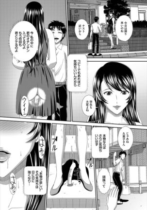 Dascomi Vol.7 - Page 203
