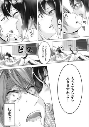 Dascomi Vol.7 - Page 106