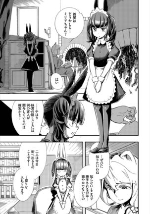 Dascomi Vol.7 - Page 110