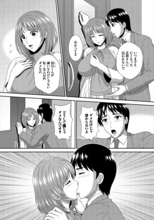 Dascomi Vol.7 - Page 215