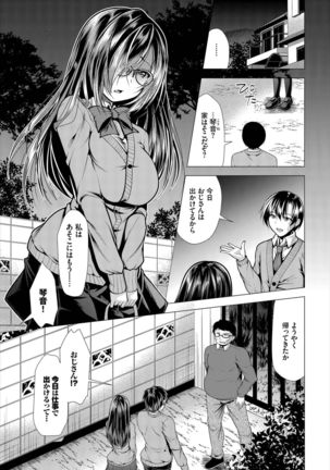 Dascomi Vol.7 - Page 176