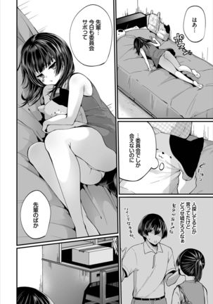 Dascomi Vol.7 - Page 29